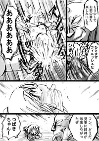 [Dende] Fushigi Sekai -Mistery World- Nonona 6 ~Moteasobareshi Mabaku no Zecchou Shokei~