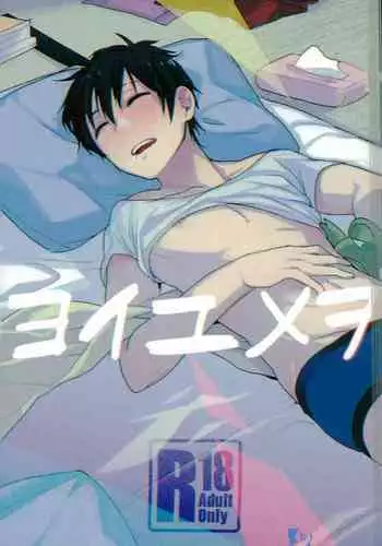 手遅れ2