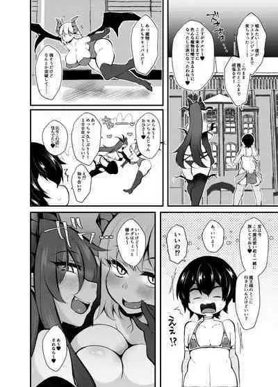 [kimagure na bakeneko] I, a witch who got kicked out of the party, learned summoning magic and made a contract with the strongest succubus.