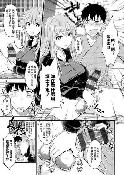 [Sirokuma] Pai Hard | 終極・歐ー派 [Chinese] [Digital]