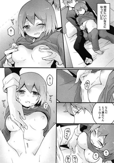 TotsuOn! ~Totsuzen Onnanoko ni Natta node, Ore no Oppai Monde Mimasen ka?~