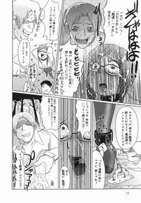 [Marukidou] Kyou mo Ryoujoku Desu ka | My Torture which finally is not