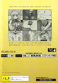 (C69) [Dashigara 100% (Minpei Ichigo)] Cassandra Densetsu | Legend of Cassandra (SoulCalibur)