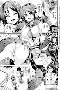 [Marui Maru] Fuwatoro ♥ Jusei Chuudoku!