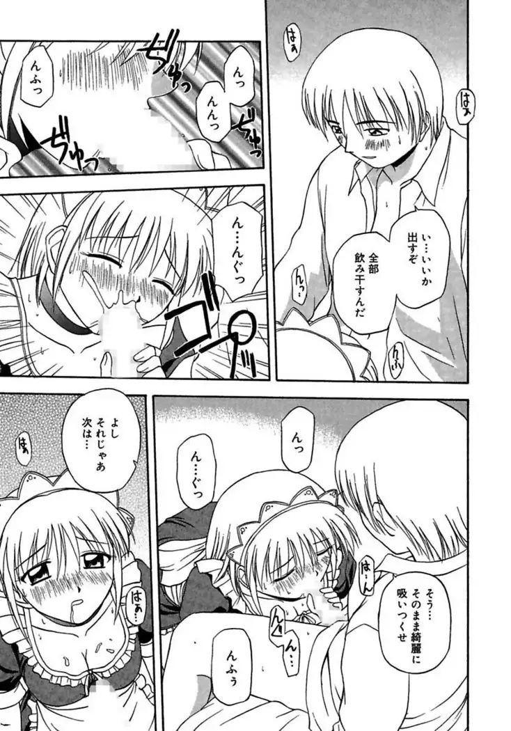 24-Jikan wo Goshuujin-sama ni Sasagu ~Nikuman Shimai to Doukyo wo Hajimete Mita~