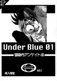(C57) [AXZ (Various)] Under Blue 1.07C (Betterman)
