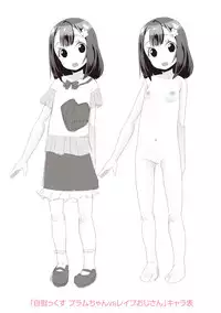 [Maeshima Ryou] Otona no Omocha no Tsukaikata - How to use an Adult's toy [Digital]