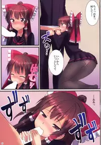 (C86) [Tsuki no Hikari Keikaku (Yuki Higasinakano, Tokyo Yamane)] JK Reimu to Kyoushitsu H ~Moshi Hakurei Reimu ga, Tsundere de Hinnyuu na Osananajimi Dattara (Touhou Project)