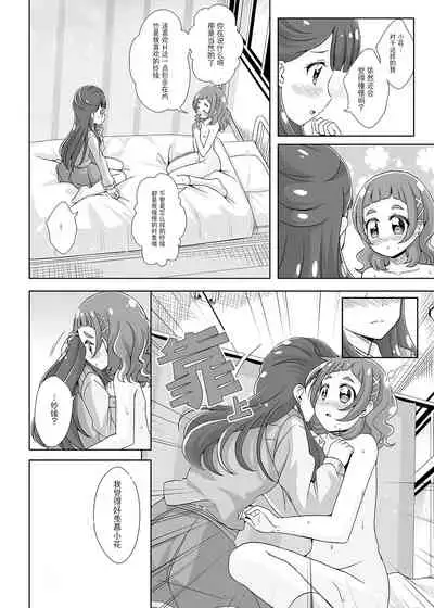 [MirrorWorld (Mira)] Watashi no Kokoro no Naka no Hana - Hana in my heart (Hugtto! PreCure) [Chinese] [大友同好会] [Digital]