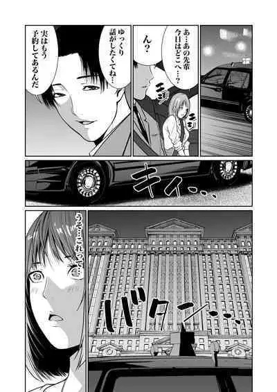 悪事の代償~秘密を握られた女たち~ 1-15