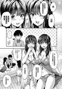 (C95) [Lv.X+ (Yuzuki N Dash)] Futago Ane + Omake no Hon | 兩個姐姐 [Chinese] [CE家族社×無邪気漢化組]