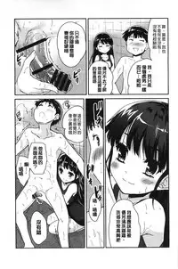 [Tohgarashi Hideyu] MGY | 男女交歡 [Chinese]