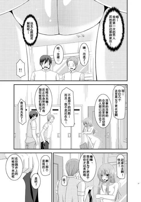 露出少女遊戲姦6