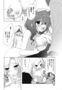 Gekkan Doki!! 2010-01