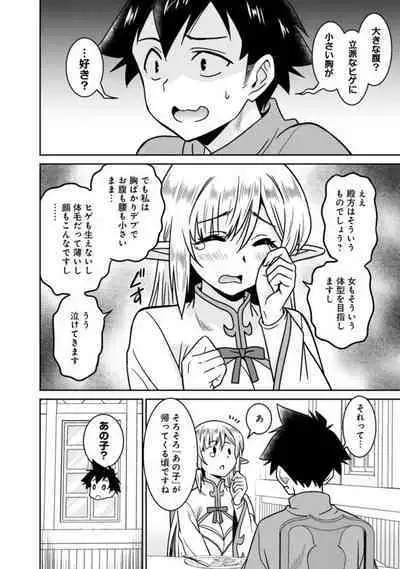 Bishuu Gyakuten Sekai No Cleric