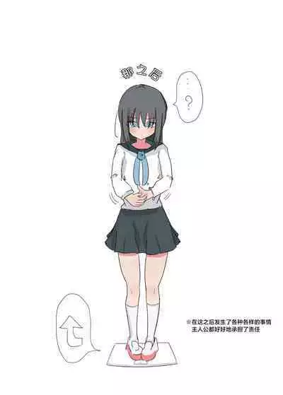 Jikan Teishi de Boku dewa Zettai ni Te ga Todokanakkata Akogare no Iinchou ni Nakadashi Suru | 在时间停止的状态下，我中出了平时无法触及的仰慕已久的委员长