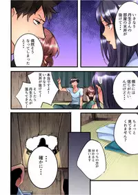 [Hatokonro] Onnanoko ga Ochita Saki wa, Ore no Musuko no Sakippo deshita Ch. 1 [Digital]