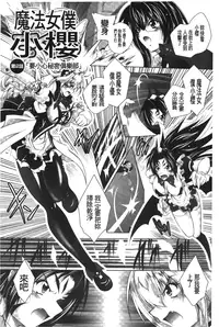 [Parfait] Datenshi-tachi no Rondo - Fallen Angels Rondo | 墮天使們的圓舞曲 [Chinese]