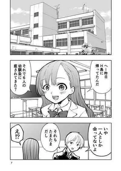 肌色の青春 02