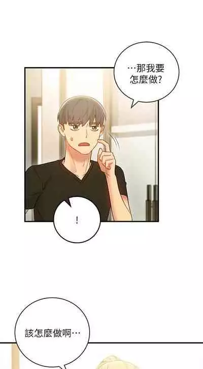 【周二连载】继母的朋友们（作者：Red-A&頸枕） 第1~46话