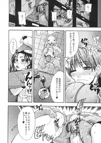 [Shiwasu no Okina] Shining Musume. 1. First Shining