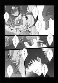 [我☆慢☆汁にチンパイパイ] Imprisonment (Fate/Zero)