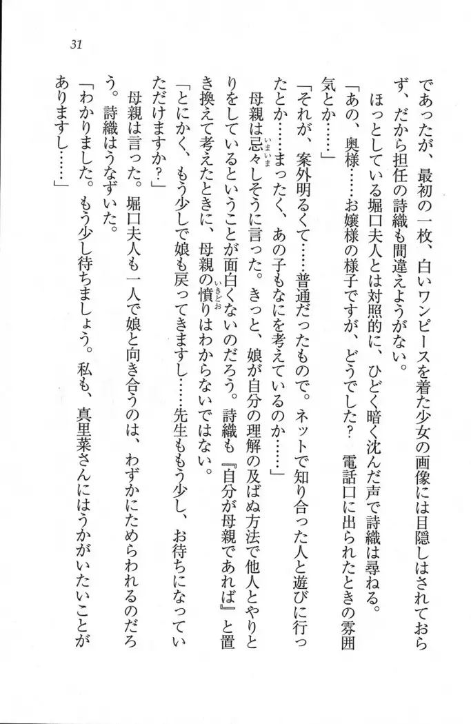 解放区~痴漢ハーレム