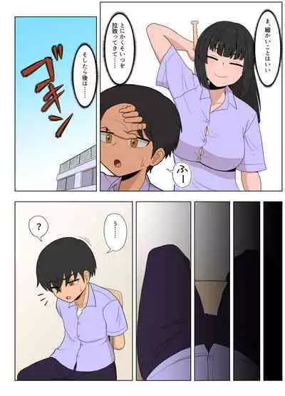 Kinpatsu Bakunyuu Yankee ga Ginpatsu Bakunyuu Yankee ni Ijimerarekko o NTR reru? Hon