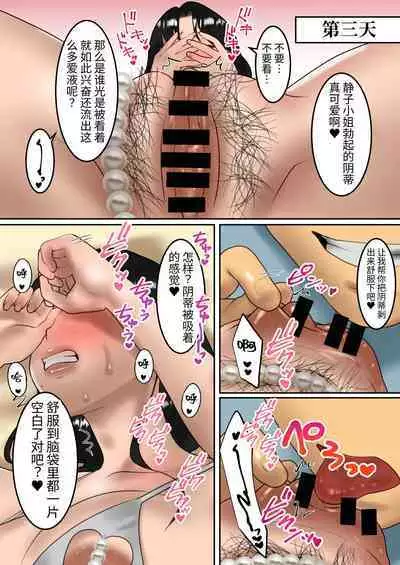 [bomubomuburin (Tooyama Burin)] Himitsu no 7-kakan ~Rinjin no Hitozuma o Saimin Appli de Netoru Boku~ | 秘密的7天~用催眠APP把邻居太太睡到手的我~ [Chinese] [996はだめ!]