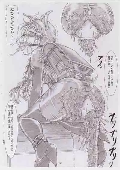 (C78) [Nekoneko Panchu! (Nekoneko Panchu)] Sanshimai Choukyou Yuugi [Yukari Hen] Yukari-chan no Butabana Kachiku Choukyou [Anal Higyaku Jugyou]