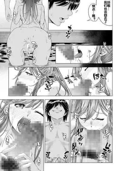 [DASHIMAKITAMAGO] Daigaku Shingaku de Issho ni Joukyou Shita Kanojo ga Circle no Senpai ni Netorare Ochiru made -Kairaku Ochi Kanketsuhen- [Chinese] [流木个人汉化]