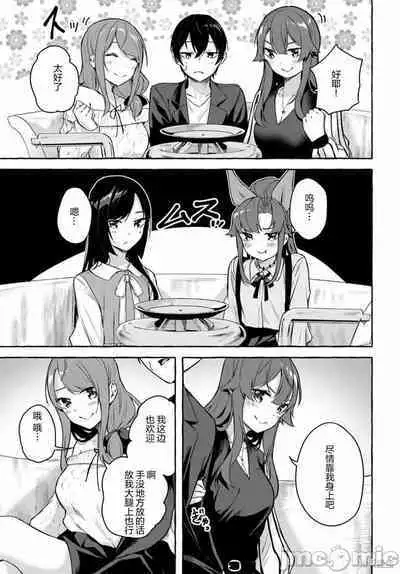 [ 三ンカンスキー 佐原玄清] SEX&迷宮！！~在我家地下出現了H次數=等級的迷宮！？~セックス&ダンジョン!!17~终章