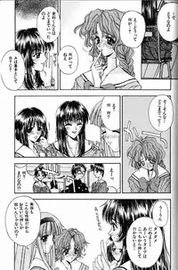 [Kaishaku] Ai Tenshi