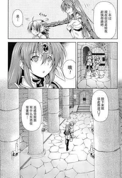 [kazuma muramasa, ZyX] Ikazuchi no Senshi Raidy ~Haja no Raikou~ THE COMIC [Chinese] [胸垫汉化组]