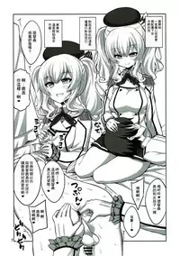 (Futaket 13.5) [Senya Sabou (Alpha Alf Layla)] Futanari Kashima ni Mesu Choukyou sarechatta Teitoku-san (Kantai Collection -KanColle-) [Chinese] [瑞树汉化组]