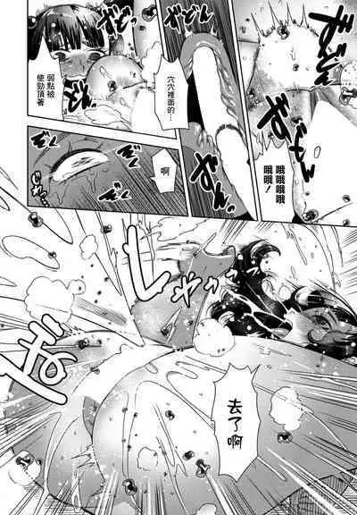 Isou de Inai, Demo Yappari Iru Kamo Shirenai Hitozuma Jiraizuma Ushiguro-san | 雖然並不在身邊、但是果然感覺還是在身邊的人妻 地雷妻牛黑太太