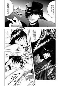 [Circle GGM (kisirian)] Nyotai Bakusatsuken 2 Bloomer Heidan Satsuriku Sakusen