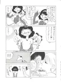 [Mitsuiri House] MI 16 Mitsuiri House 6 (Hime-chan's Ribbon) + [Ariari no Nashinashi] See You Again 10 (Various)