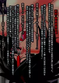 [Touyu Stand (Touyu Black)] Ingoku no Shuujin Shokei Ganmen Hakai Kaizou -Amano Ichiyo-