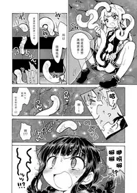 [Ogawa Hidari] Chitsu no Naka kara Konnichiwa!! - Hello from the hole of love! (COMIC HAPPINING Vol. 2) [Chinese] [沒有漢化] [Digital]