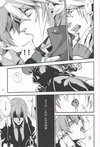 [DBH (Rokusuke)] Distortion (BlazBlue)