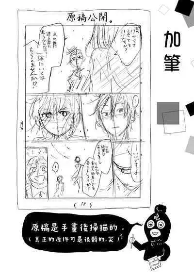 [Narusawa Kio] Mottomo Yasashii Koroshikata - The most gentle how to kill. | 最溫柔的殺人方法 1-5 end [Chinese] [莉赛特汉化组]