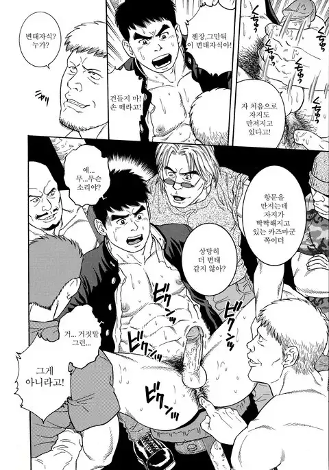 TRAP - Another Translation Version