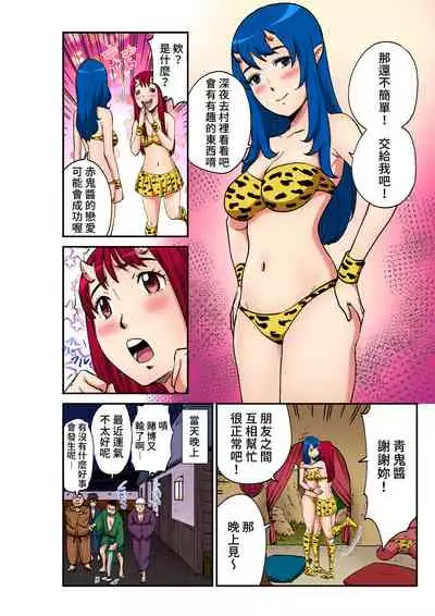 [Pirontan] Otona no Douwa ~ Naita Akaoni | 大人的童話~哭泣的赤鬼 (Gaticomi Vol.99) [Chinese] [禁漫漢化組]