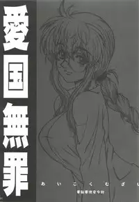 (C68) [Dennou Denpa Hatsureisho (Harukaze Koucha)] Yappari Dame Ningen no Shoumei (Various)