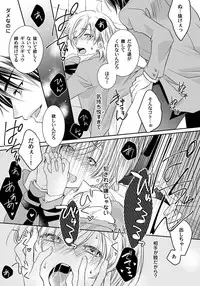 [Fukutoku Saori]Koisuru Nyotaika Chuuihou-Onna no ko no karada de nuresugiyabai-! Chapter 2 ichiban no shinyuu no...hazu