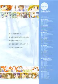 [August] Tsuki wa Higashi ni Hi wa Nishi ni ～ Operation Sanctuary ～ Visual Fan Book