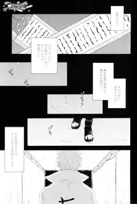 [Rokka (Yuinoz)] Minawa no Ori (Naruto)