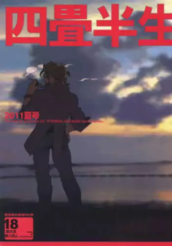 特防戰隊2