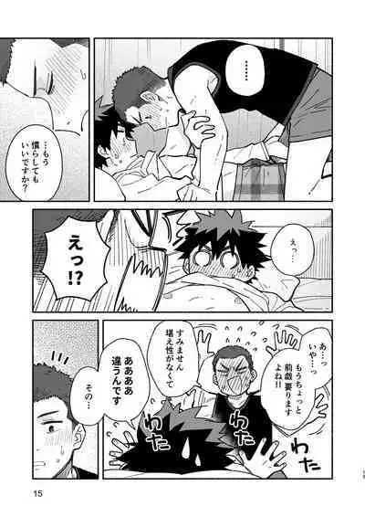 Jaa, Mata. - SEE YOU, AGAIN.